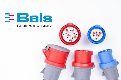 Поставки новой продукции немецкой компании BALS