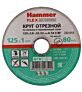 КРУГ ОТРЕЗНОЙ ПО МЕТАЛЛУ, HAMMER FLEX 232-015